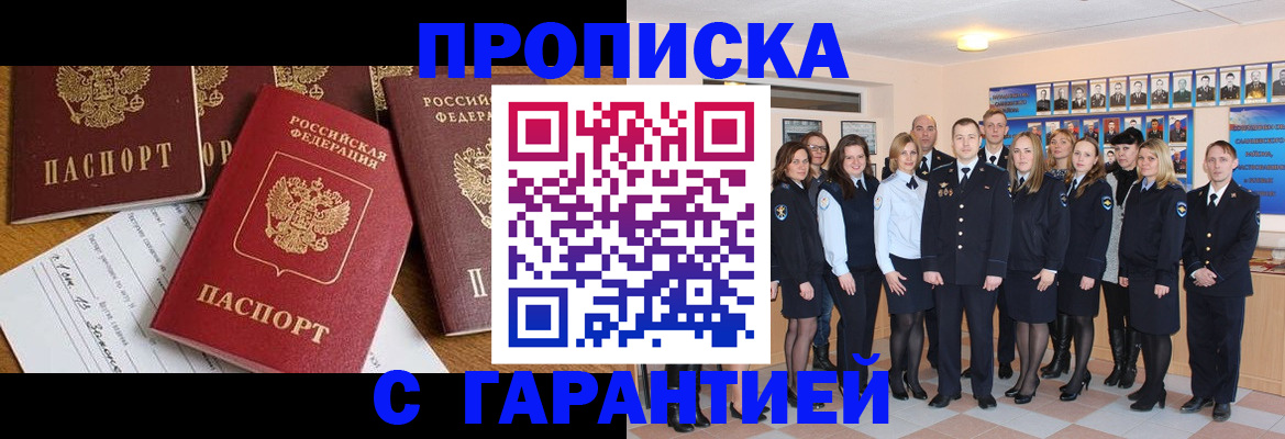 найти адрес прописки в Новокуйбышевске