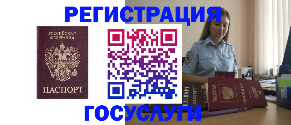 купить прописку в Новокуйбышевске