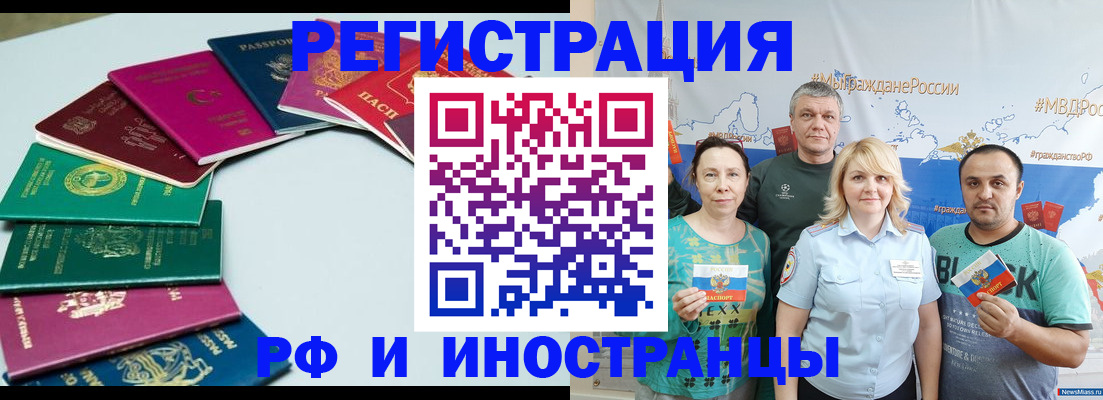 временная регистрация адрес в Новокуйбышевске