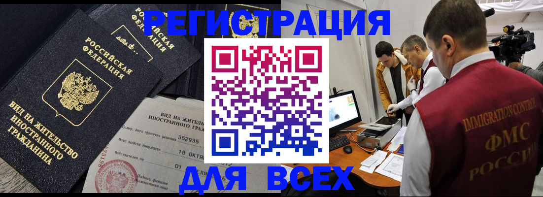 прописка для кредита в Новокуйбышевске