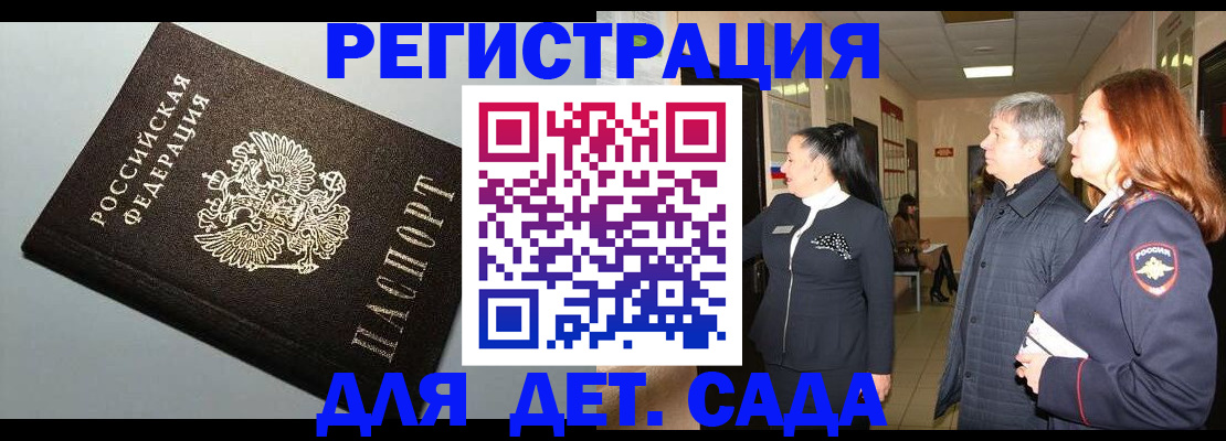 временная прописка в Новокуйбышевске